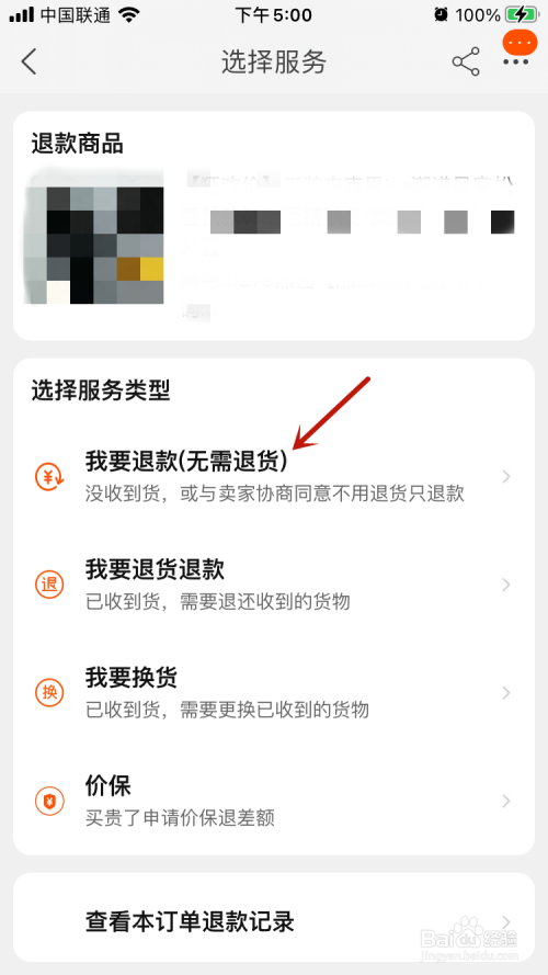 淘宝的钱退款退到哪里