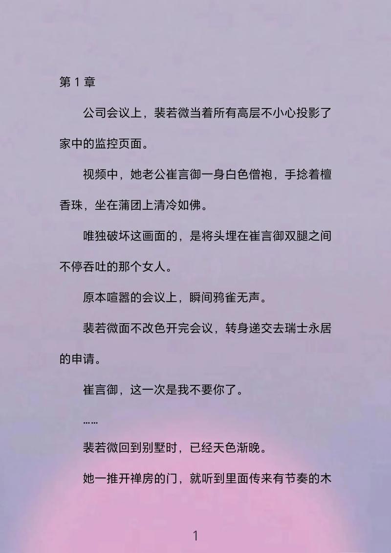 柿子1v1笔趣阁