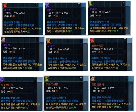 诛仙3游仙录奖励截图3