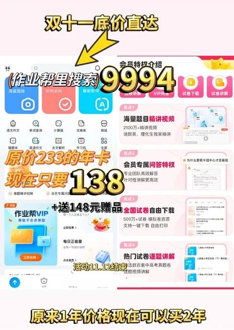 会员兑换码