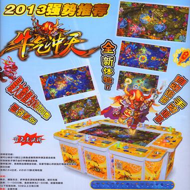 牛气冲天游戏