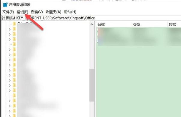 怎样清除卸载软件后的残余