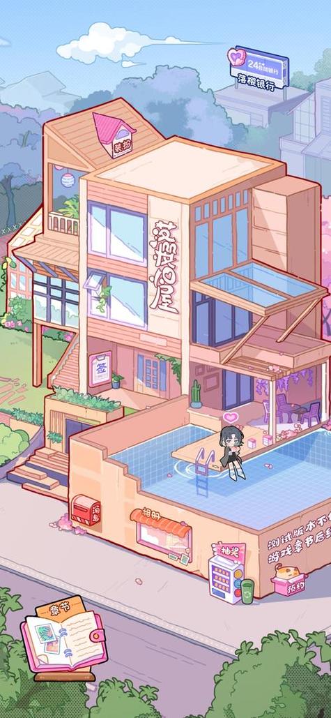 落樱小屋完整版 落樱小屋完整版