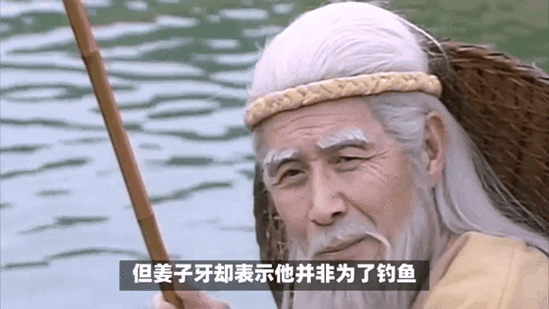 《姜子牙》
