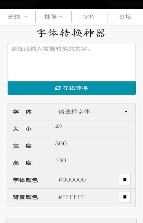小文字生成器