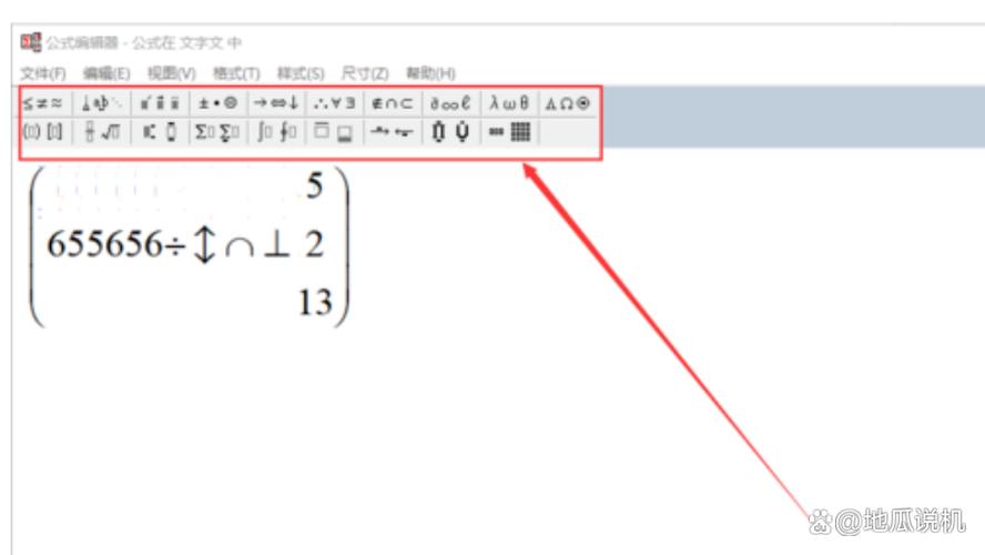 word公式编辑器