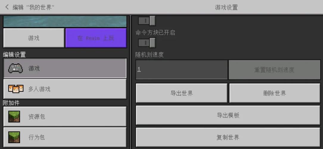 如何导入我的世界存档
