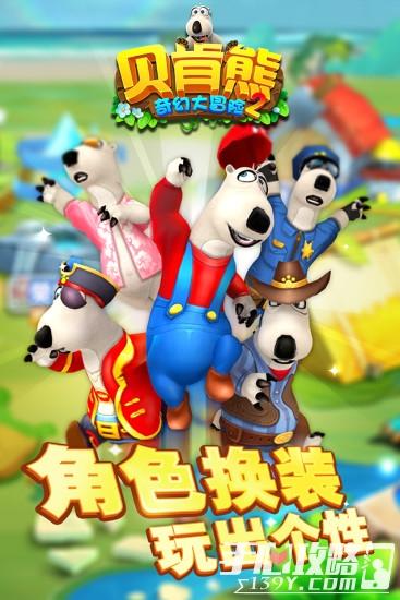 贝肯熊游戏奇幻大冒险2破解版
