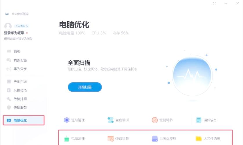 华为系统缓存可以清理吗
