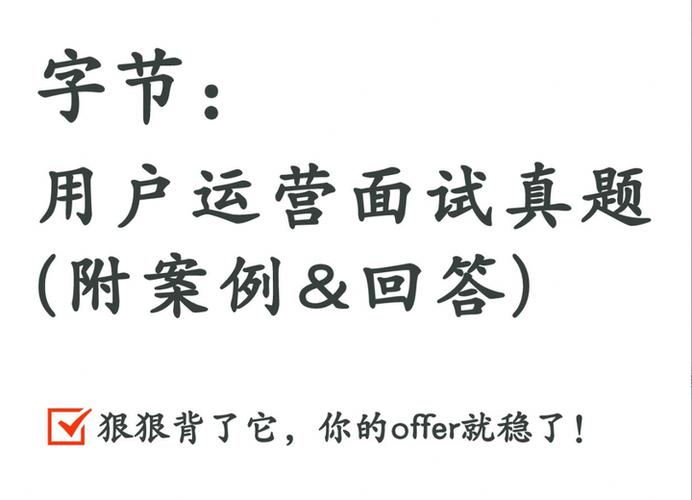 字节od面试难度大吗