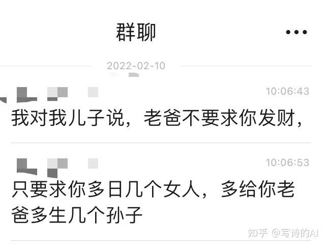 如何和大佬聊天截图2
