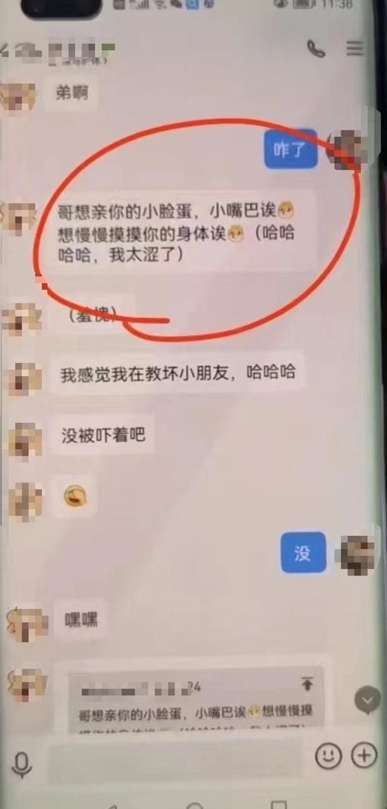 如何和大佬聊天截图3