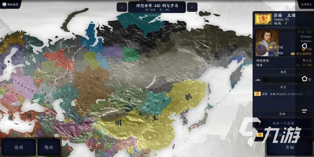 文明时代3汉化版安卓下载截图3