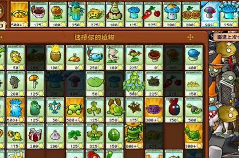 植物大战僵尸5–6关卡攻略