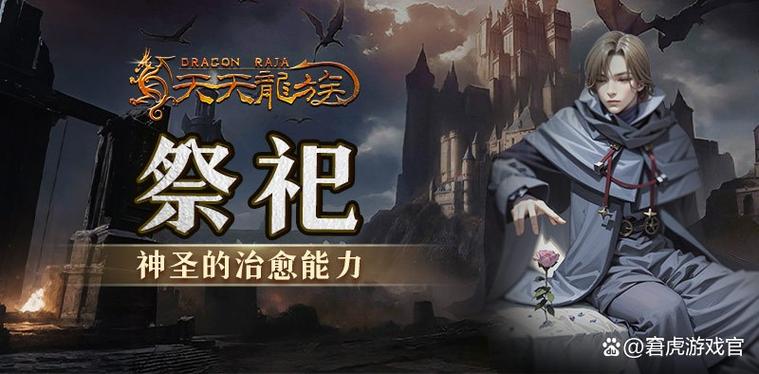 龙族深度解析截图2