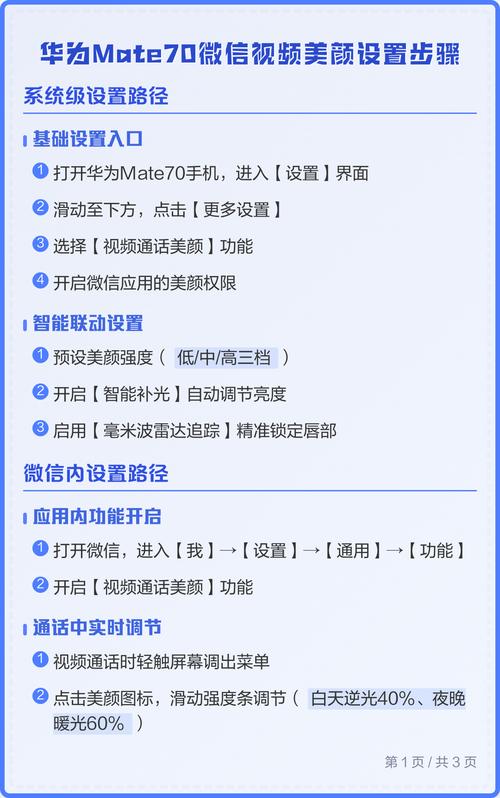 华为p30pro视频美颜功能在哪里