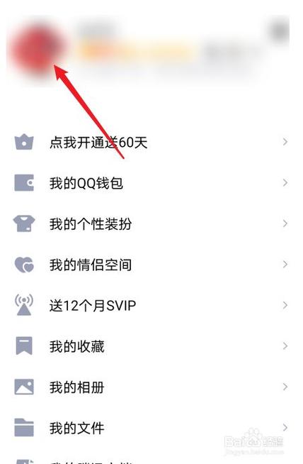 qq怎样才能让别人赞不了自己