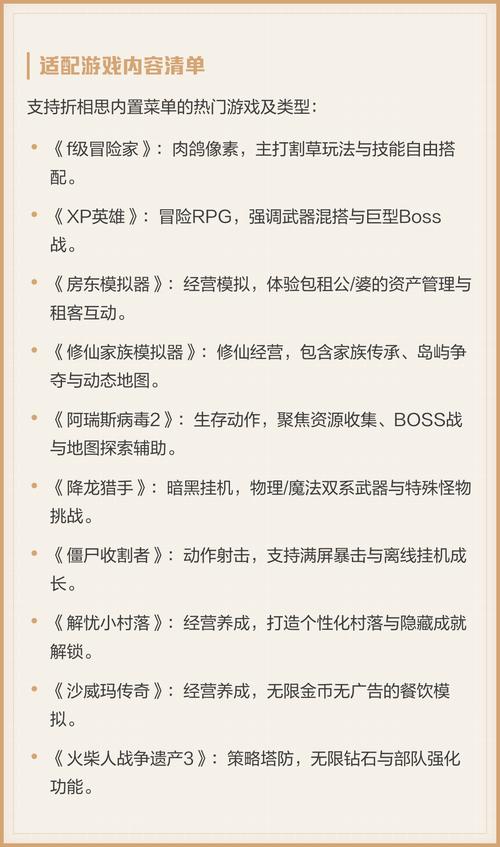 不减反增免广告内置菜单折相思截图2