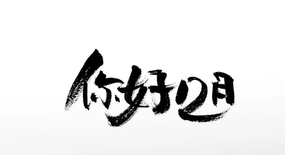 苹果手机手写写字断断续续