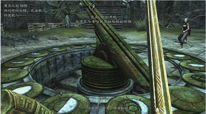 上古卷轴捕风捉影攻略