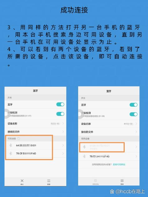 如何通过蓝牙传照片
