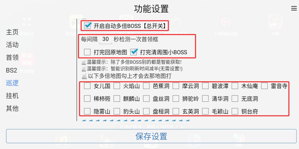 光遇脚本iOS直装链接
