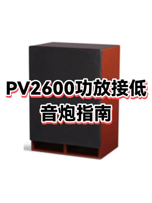 功放没有低音炮接口怎样接低音炮截图2