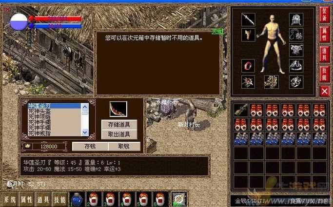 lp仿传奇单机版