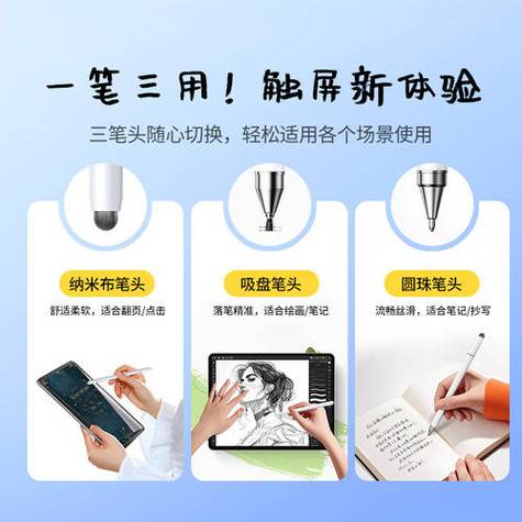 平板手写笔和电容笔有什么区别