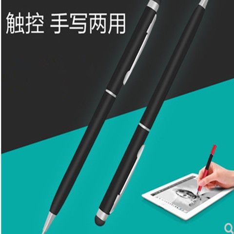 平板手写笔和电容笔有什么区别截图3