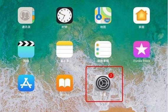 如何让iPad切换中文模式