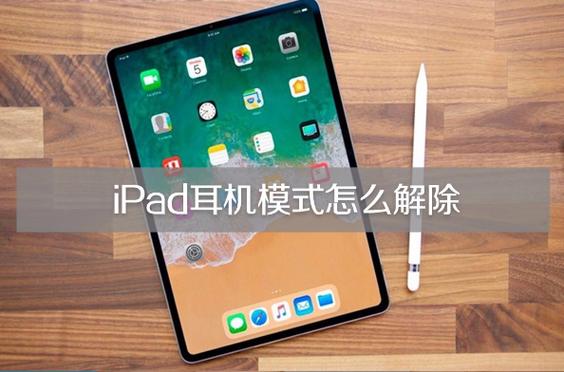 如何让iPad切换中文模式截图2