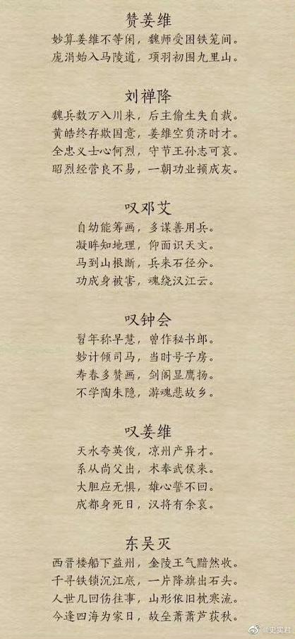 姜维名言名句
