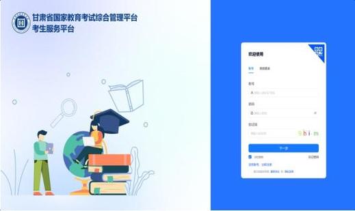 甘肃党建ios