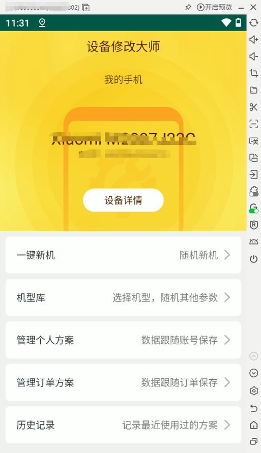 便宜好用的云手机截图1