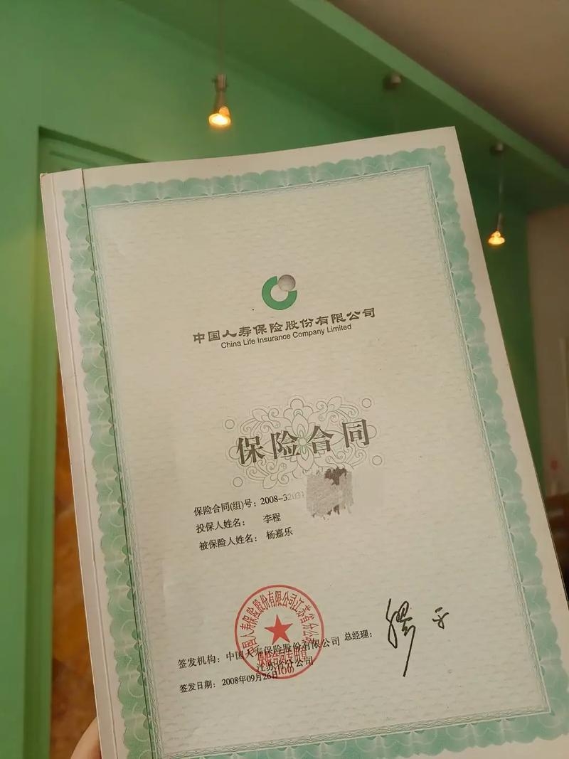 中意人寿保险有限公司官方网站