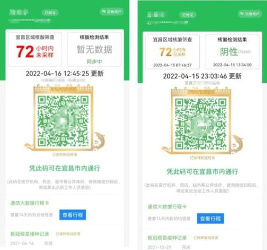 健康码全国一码通行最新版本更新内容截图2