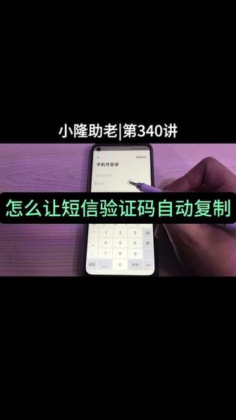 苹果自动读取短信验证码