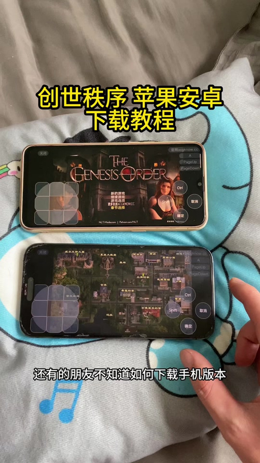创世秩序逍遥版安卓截图3