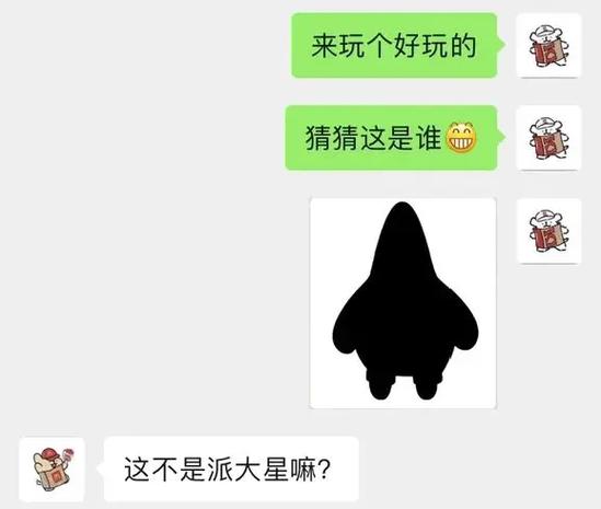猜猜这是谁游戏 猜猜这是谁游戏