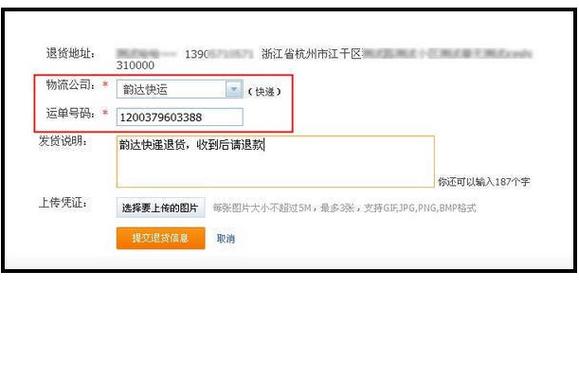 退货取件人知道是什么东西吗