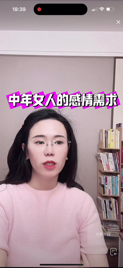 中年女人的心理需求是什么