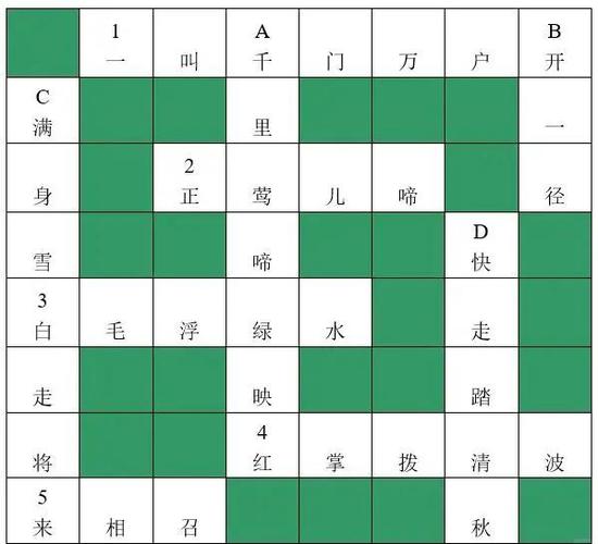 儿童填字游戏