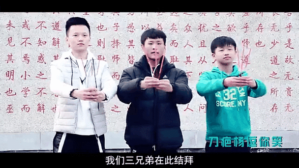 兄弟结拜叫什么截图2