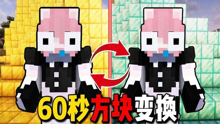 我的世界手机版替换方块