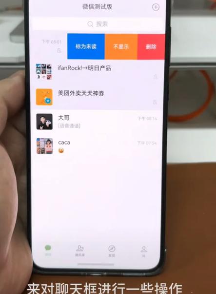 华为微信闪退进不去