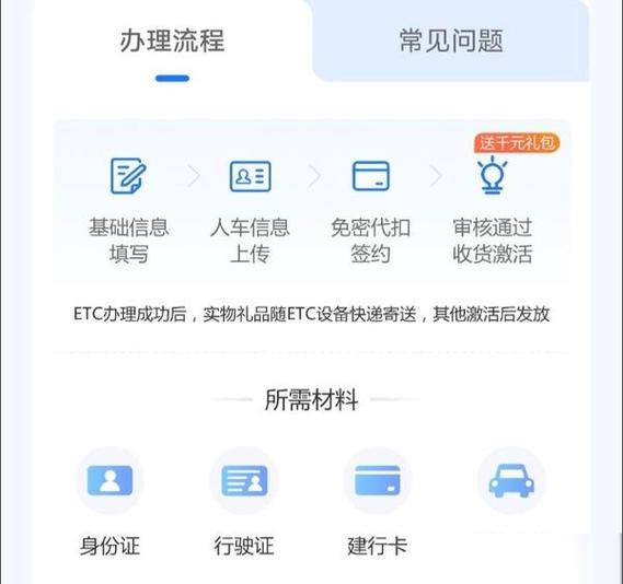 怎么解绑etc截图1