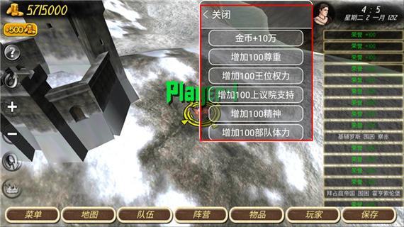 钢铁之躯1破解版内置菜单截图3