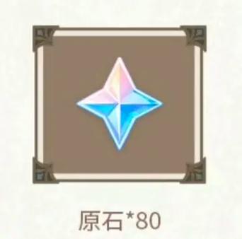 原神破解版6.2无限原石