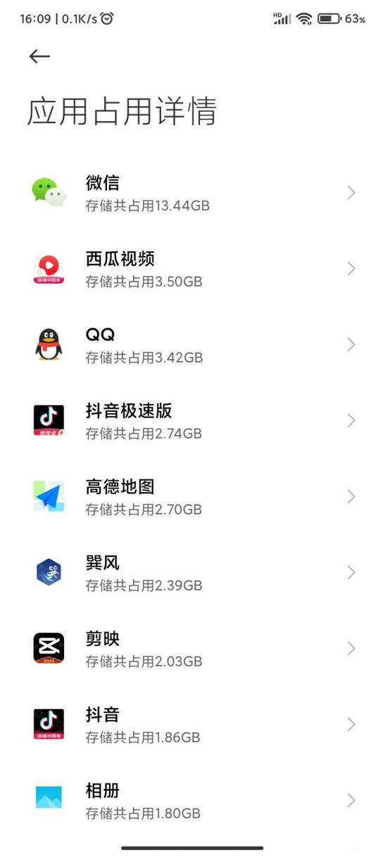 为什么微信占了10多个G的内存
